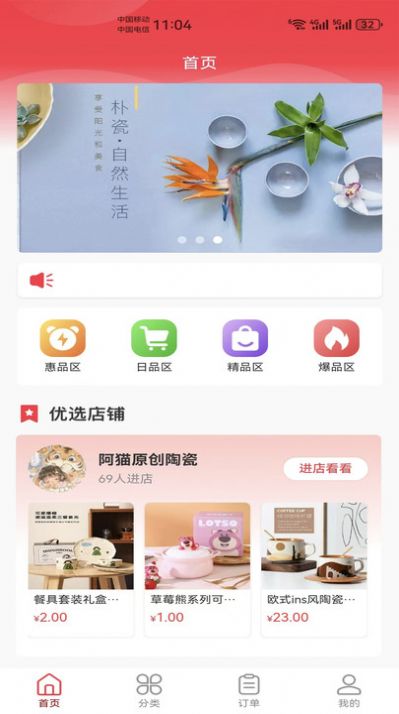 弘豐丽源手机版图2