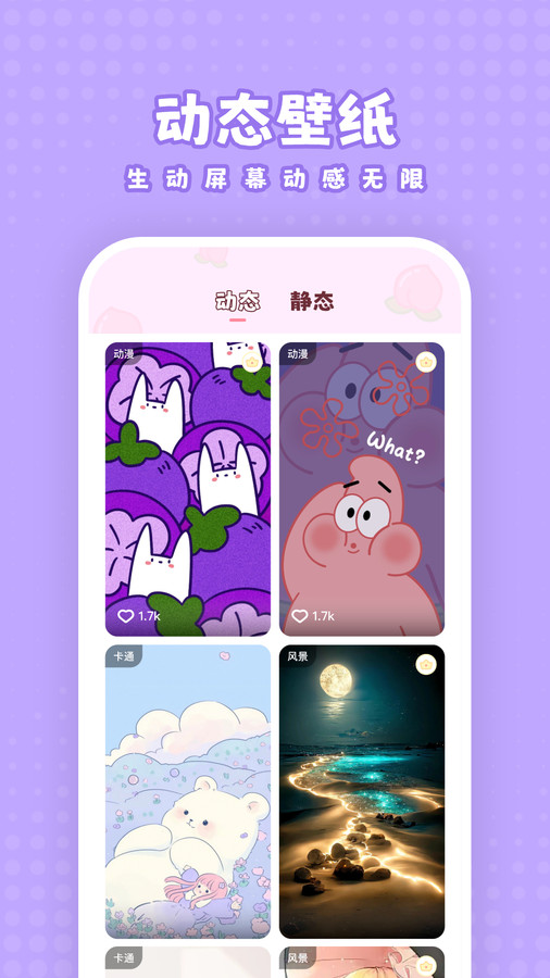 白桃壁纸最新免费版图1