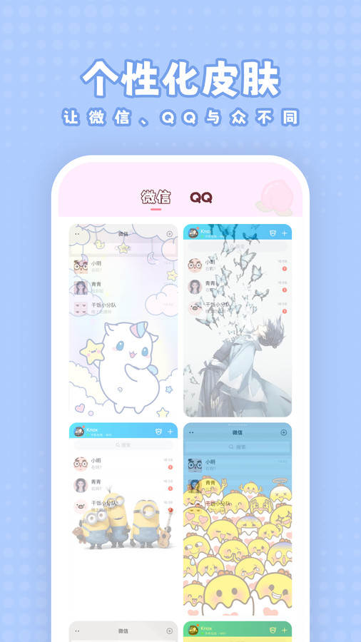 白桃壁纸最新免费版图2
