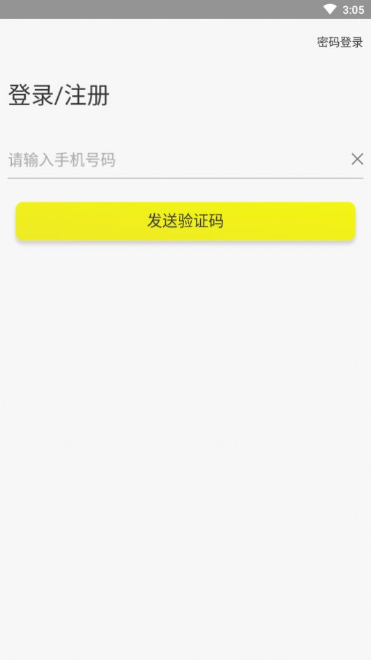贵族健身通用版图3
