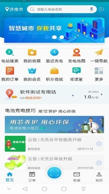 IE充安卓免费版图2