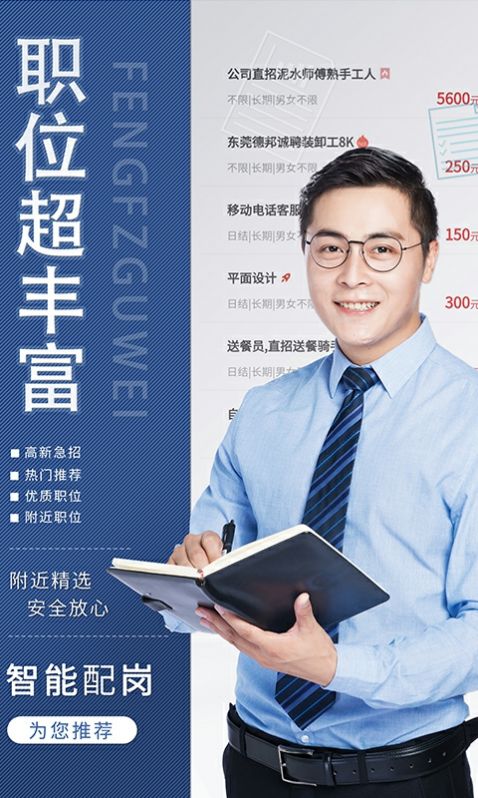 花生直聘最新免费版图1