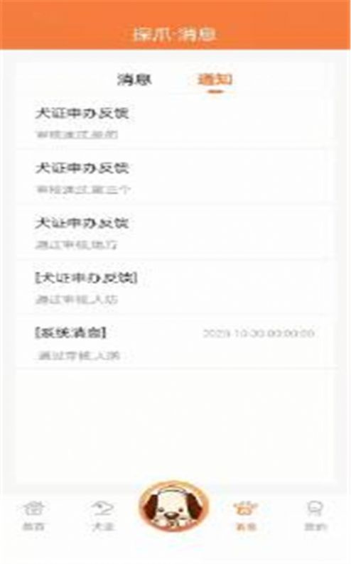 探爪手机最新版图3