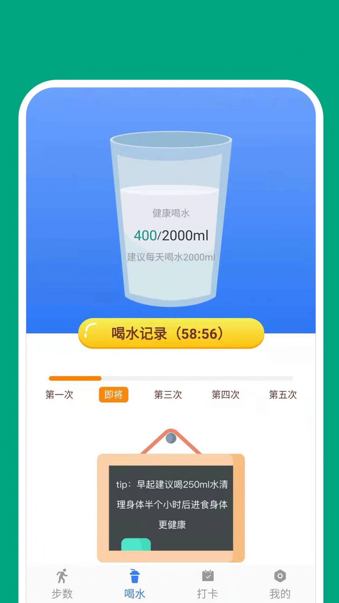 点点动力安卓免费版图2