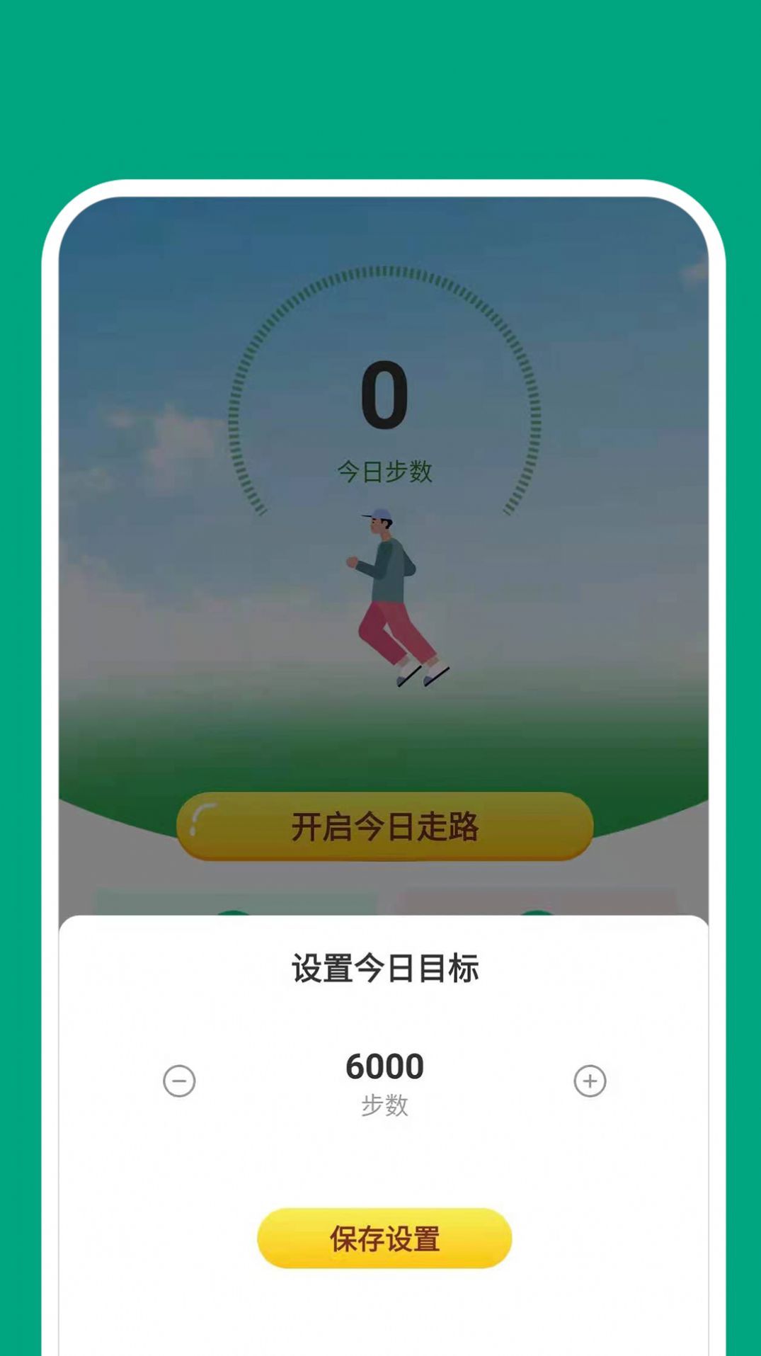 点点动力安卓免费版图3