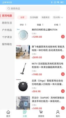 犇犇鼠安卓官方版图2