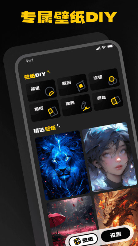 酷鸭壁纸手机版图4