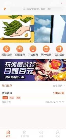 享得美安卓直装版图3