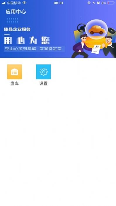 久车通官方最新版图2