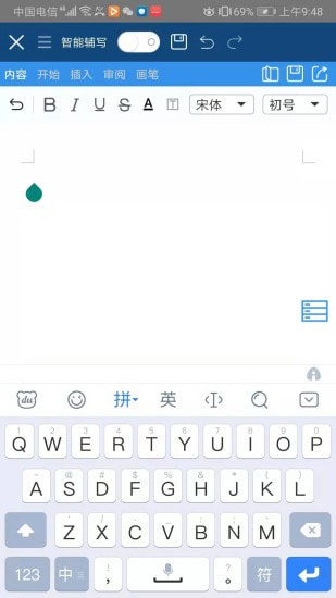 写手手机免费版图3