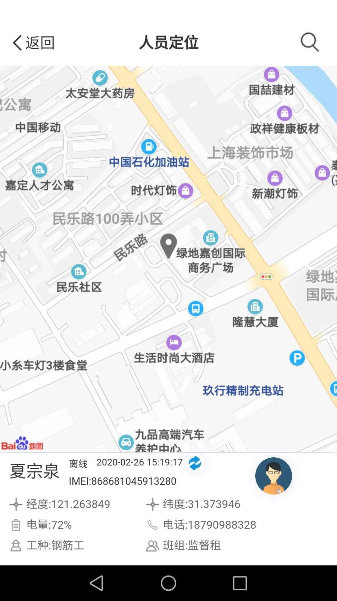 智慧头盔(1)