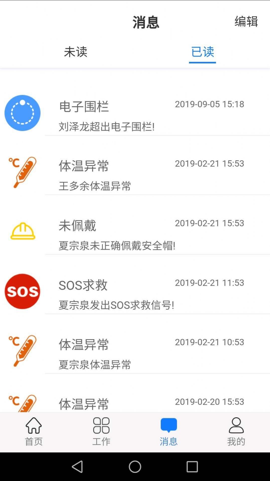 智慧头盔(2)