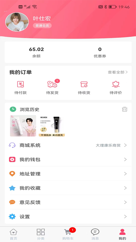 壮壮商品销售安卓官方版图1