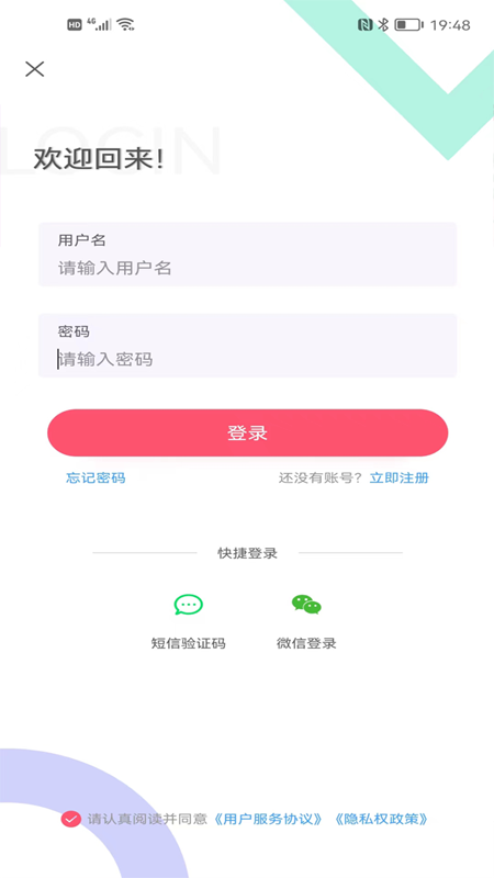 壮壮商品销售安卓官方版图2