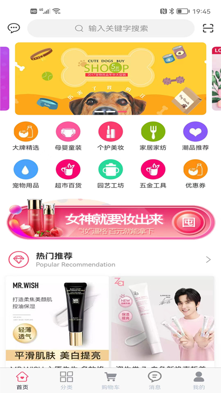 壮壮商品销售安卓官方版图3