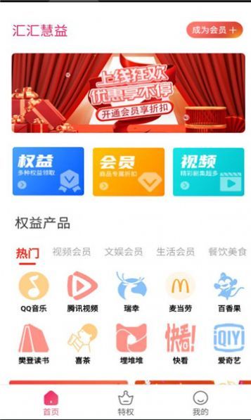 汇汇慧益(3)