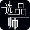 选品师正版