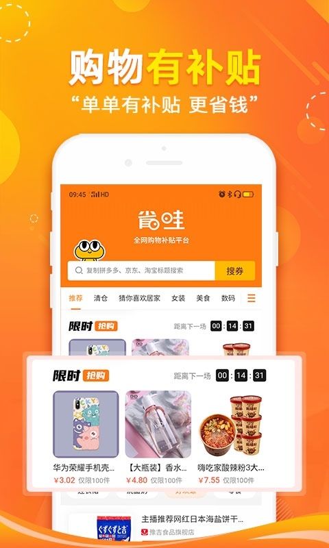 省哇安卓官方版图2