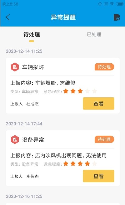 速旺宠运手机正版图3