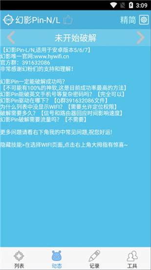 幻影Pin图3