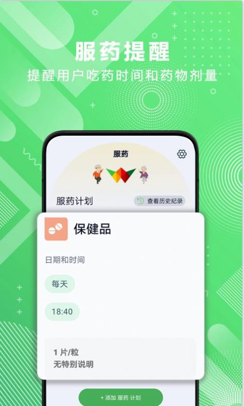 医大众安卓免费版图3