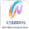 大美乌兰免费原版