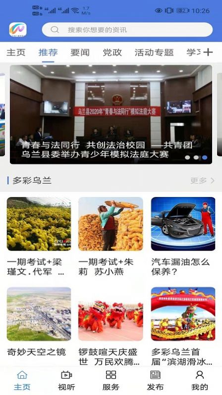 大美乌兰免费原版图1