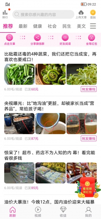 孔雀速赚(2)