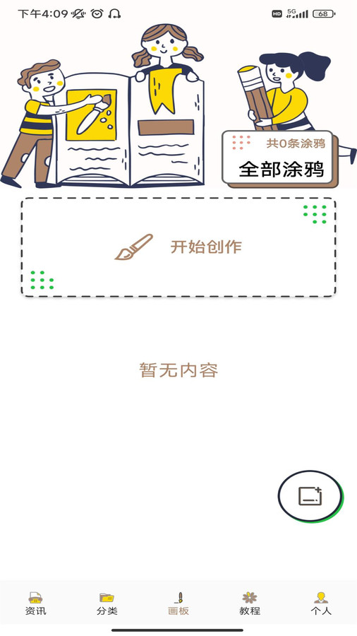 喵上二次元壁纸库官方最新版图1