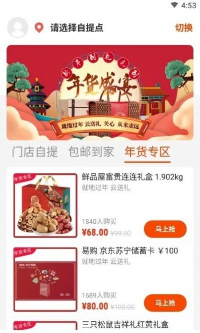 快兔零点通用版图2