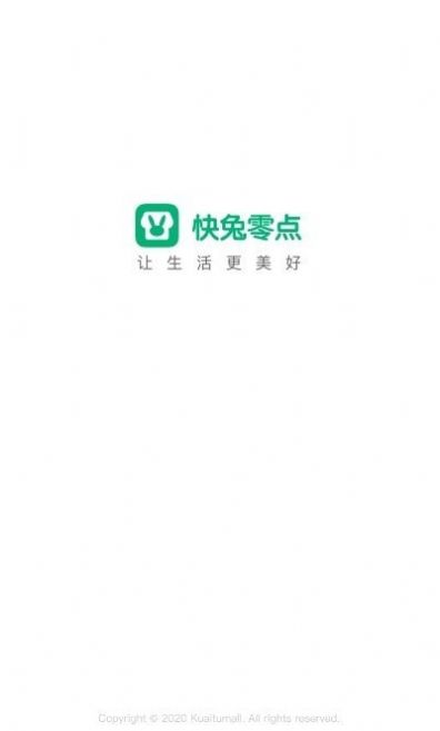 快兔零点通用版图3