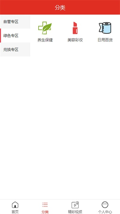 慧品商城手机正版图1