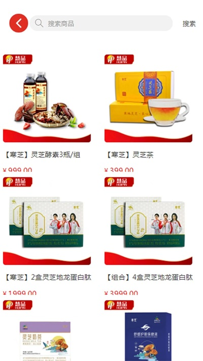 慧品商城手机正版图2