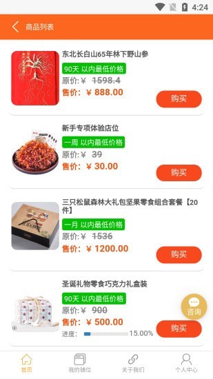 乐集市安卓直装版图2