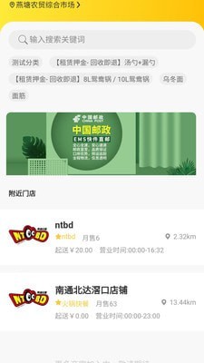南通北达免费原版图2