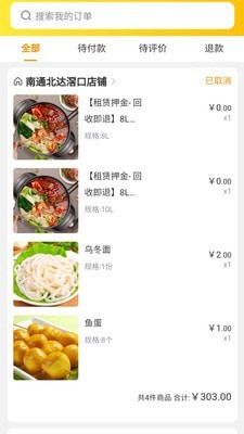 南通北达免费原版图3
