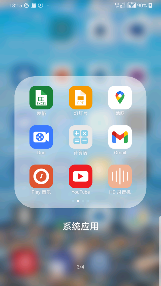 豆瓣酱安卓直装版图3