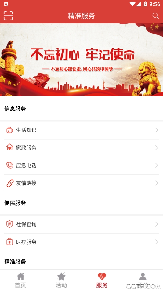 塞上金秋最新免费版图2