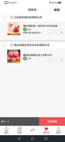 信易加直装版