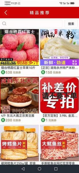 信易加直装版