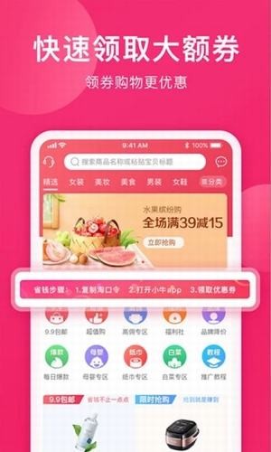 小牛优惠券安卓免费版图1