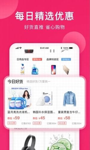 小牛优惠券安卓免费版图2