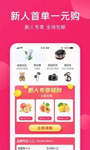 小牛优惠券安卓免费版图3