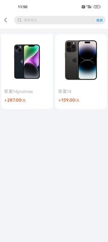 惠民租机通用版图4