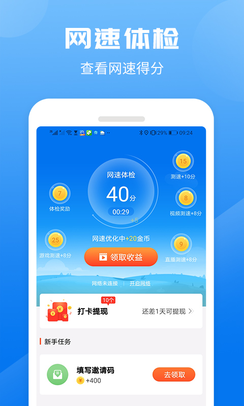 测速得宝官方版图3