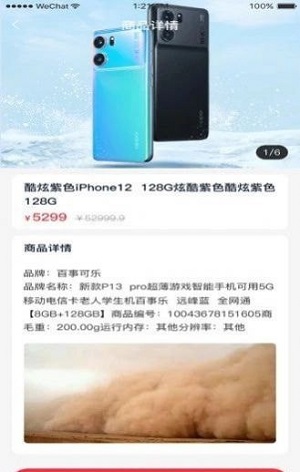 环球宝盒最新版图1