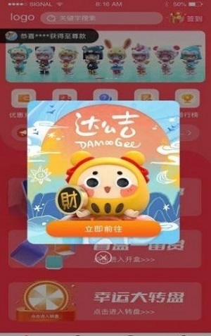 环球宝盒最新版图3