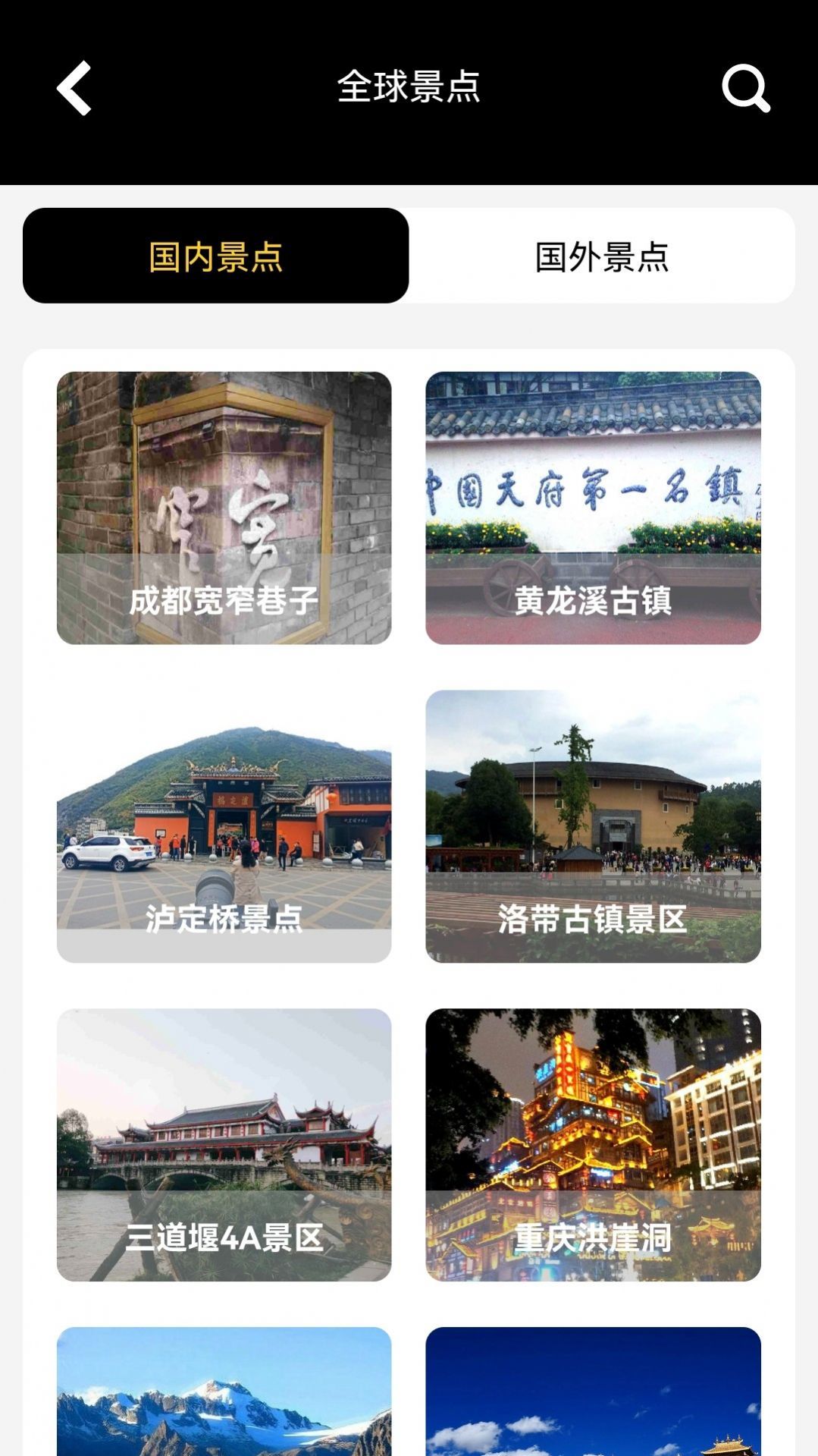 新知高清地图官方最新版图1