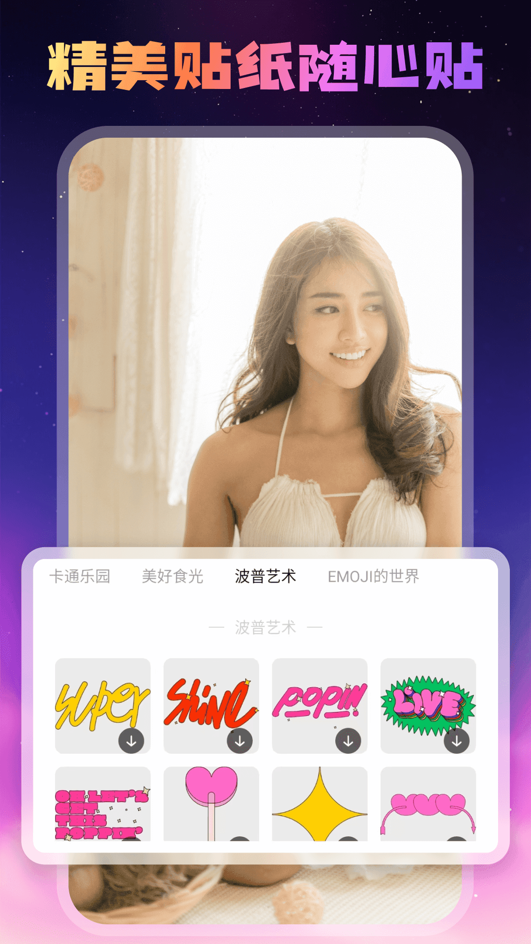 糖趣壁纸正版图4