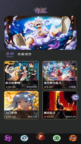 奇趣潮玩安卓版图4